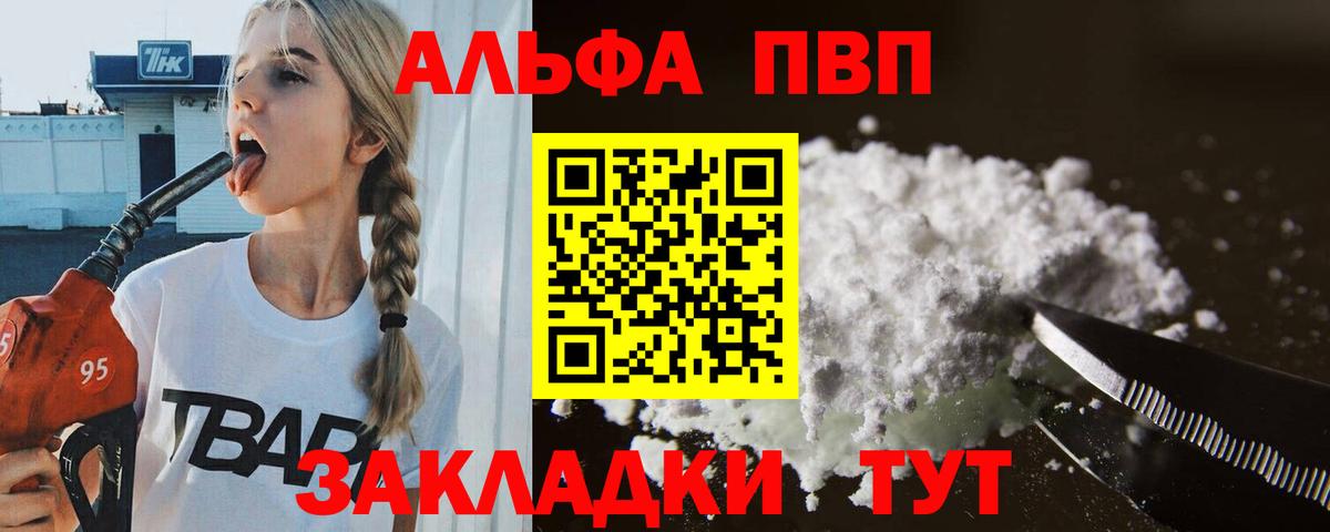 A PVP VHQ Шелехов