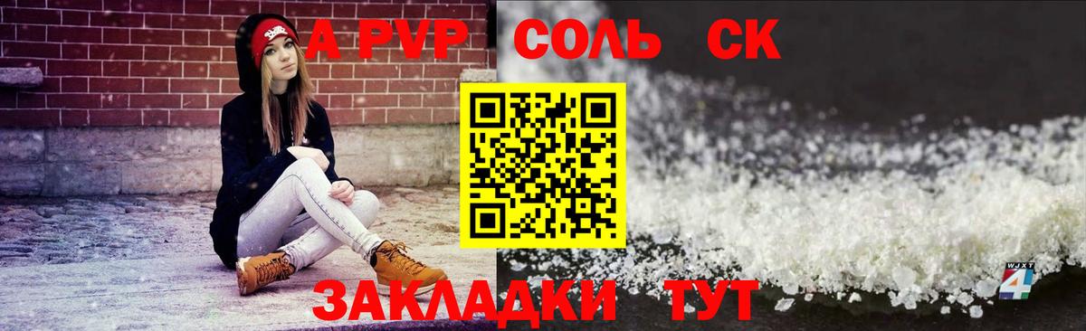 Шелехов  наркотики  A PVP мука  Вход с VPN  A PVP кристаллы  Alfa_PVP крисы CK 