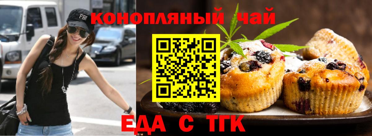Cannafood конопля  Вход с VPN  Шелехов 