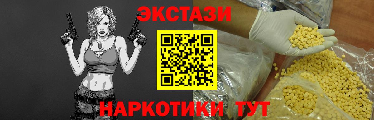 Экстази mix Шелехов