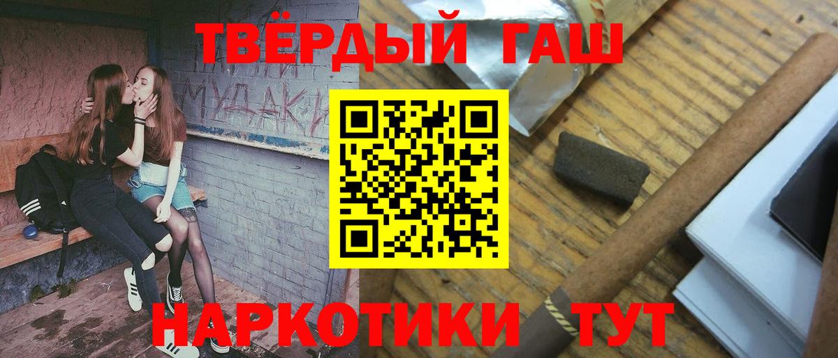 ГАШ хэш  Вход с VPN  ГАШИШ  Шелехов  ГАШИШ VHQ 