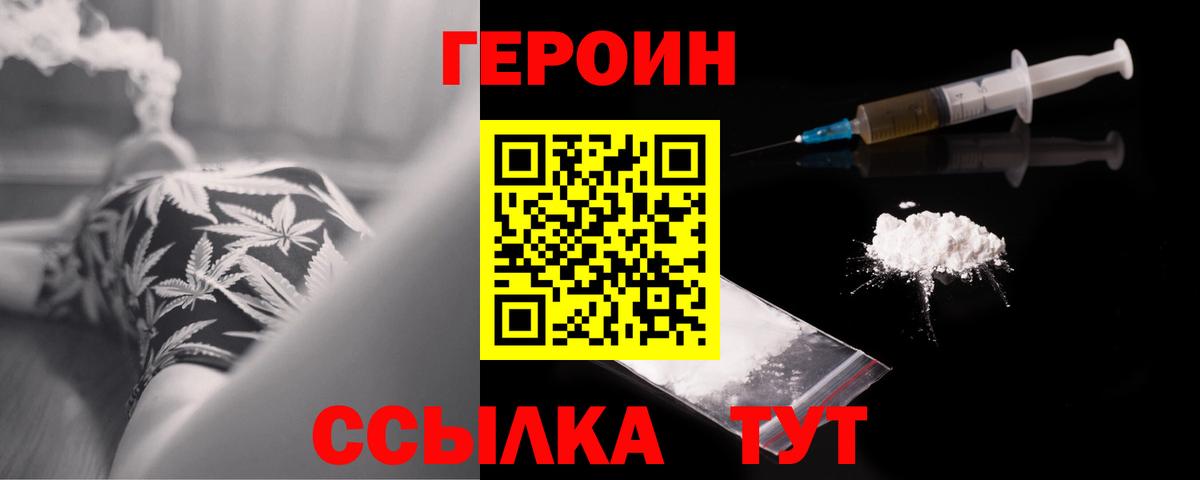 Шелехов  Героин гречка  Вход с VPN 