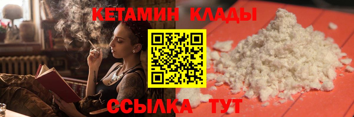 КЕТАМИН VHQ  hydra как зайти  Шелехов  Вход с VPN 