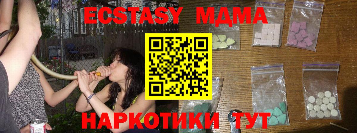 MDMA crystal  Вход с VPN  МДМА  Шелехов 