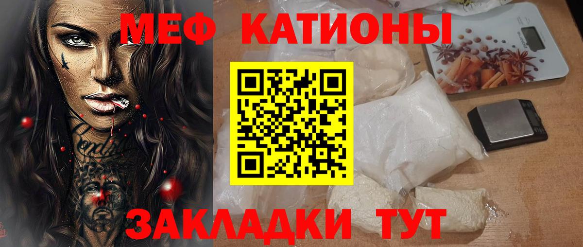 Мефедрон мука Шелехов