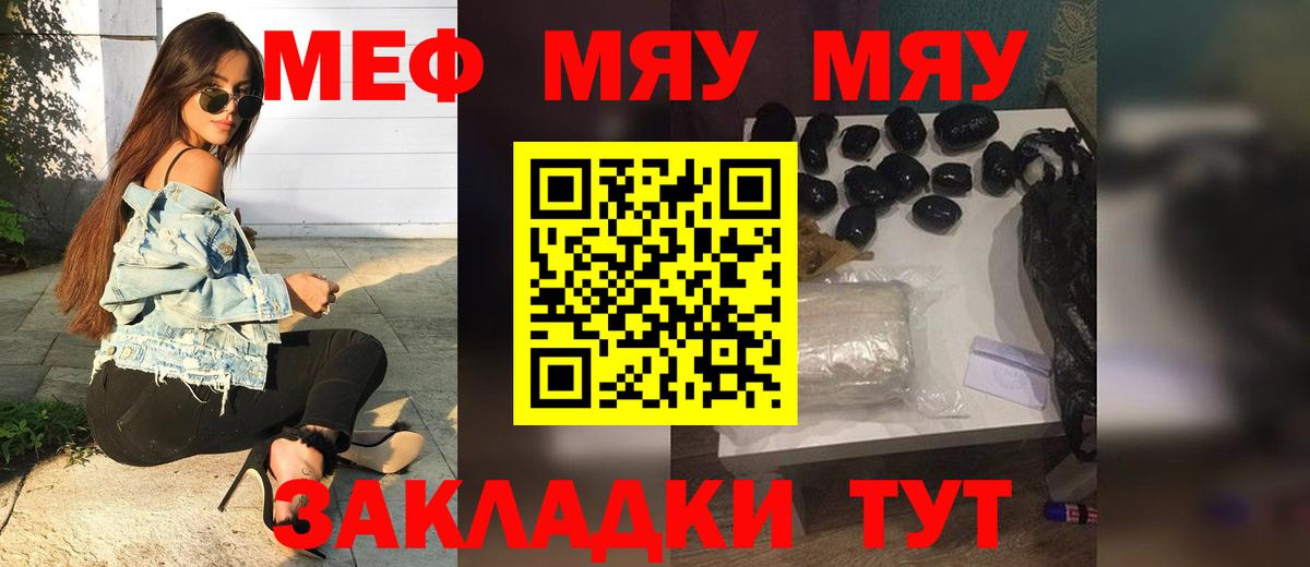 Мефедрон мяу мяу  дарнет шоп  Мефедрон мяу мяу  МЕФ  Мефедрон  Шелехов  Вход с VPN 
