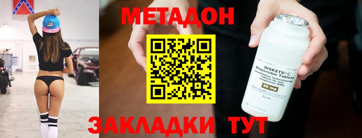 mega зеркало  Вход с VPN  Шелехов  МЕТАДОН белоснежный  МЕТАДОН мёд 