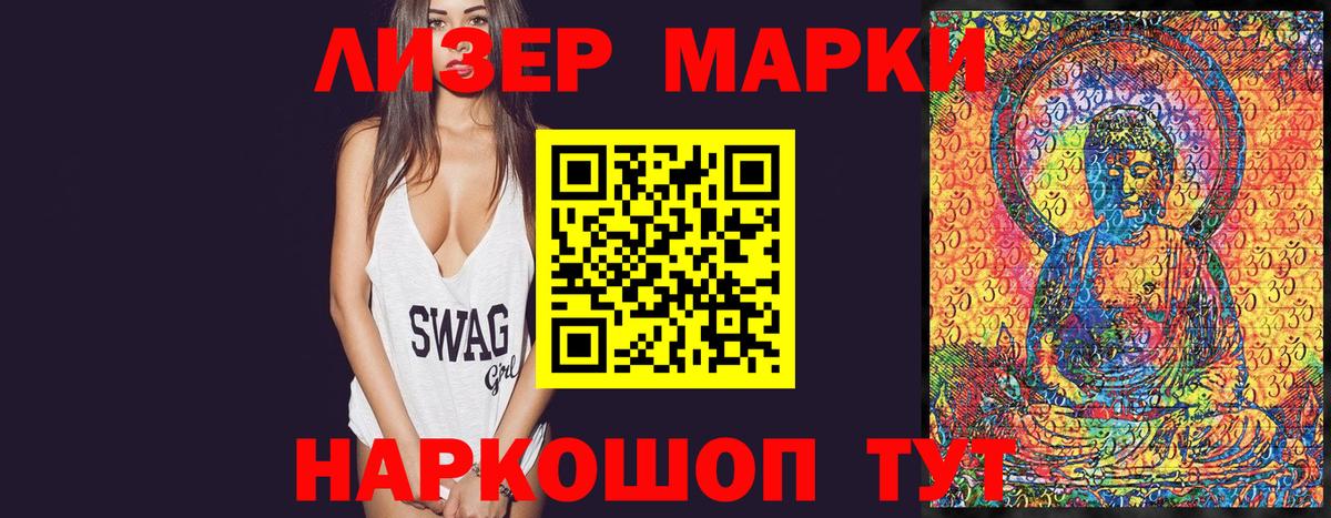 Шелехов  Марки N-bome 1,8мг  Вход с VPN 