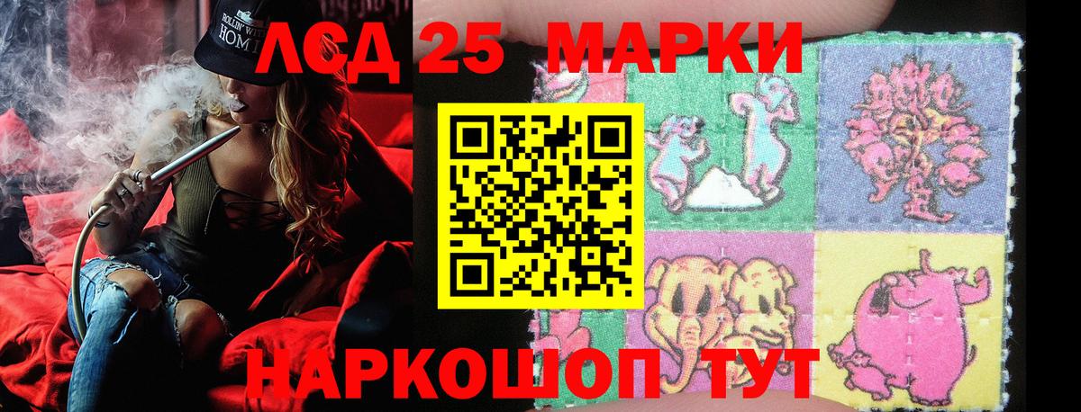 Марки N-bome 1,8мг Шелехов