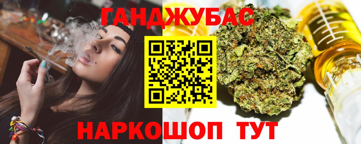 Канабис конопля Шелехов